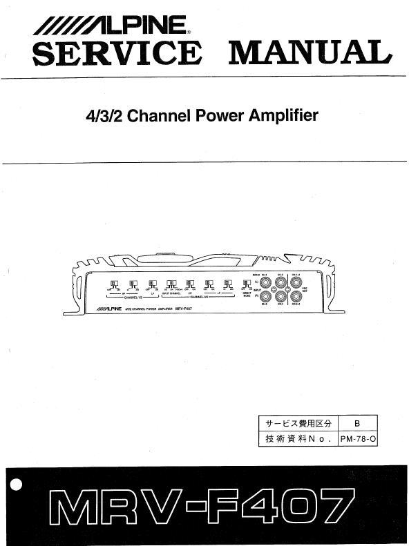 Alpine MRV-F407 Service Manual