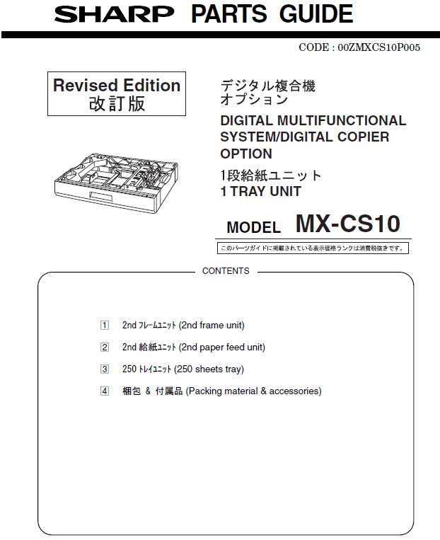 Sharp MX-CS10 Parts Guide