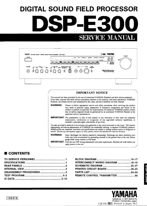 Yamaha DSP-E300 Service Manual