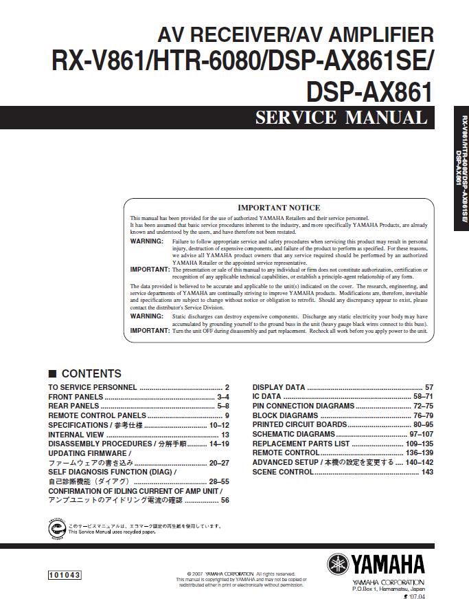 Yamaha RX-V861/HTR-6080/DSP-AX861SE/DSP-AX861 Service Manual