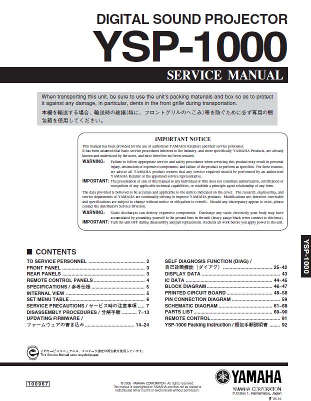 Yamaha YSP-1000 Service Manual