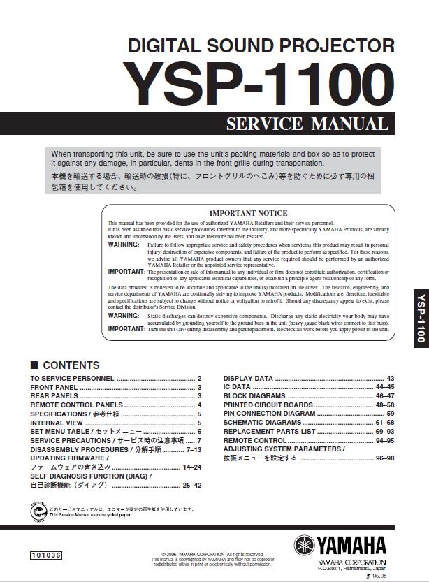 Yamaha YSP-1100 Service Manual