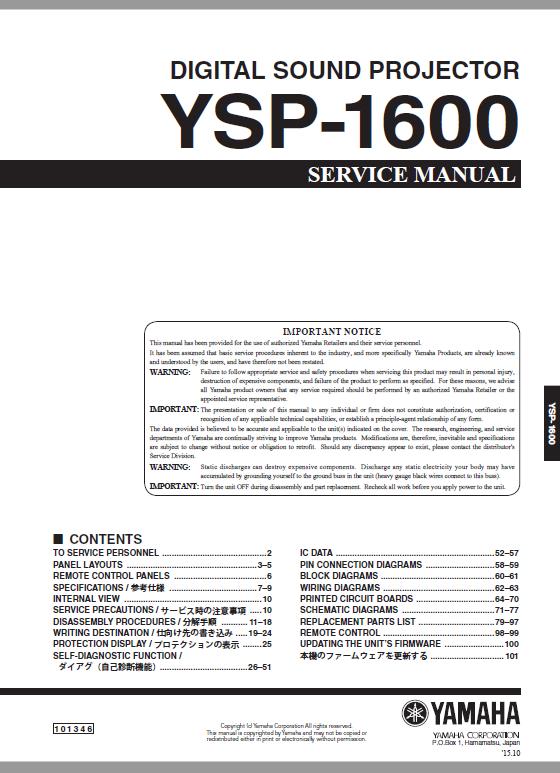Yamaha YSP-1600 Service Manual