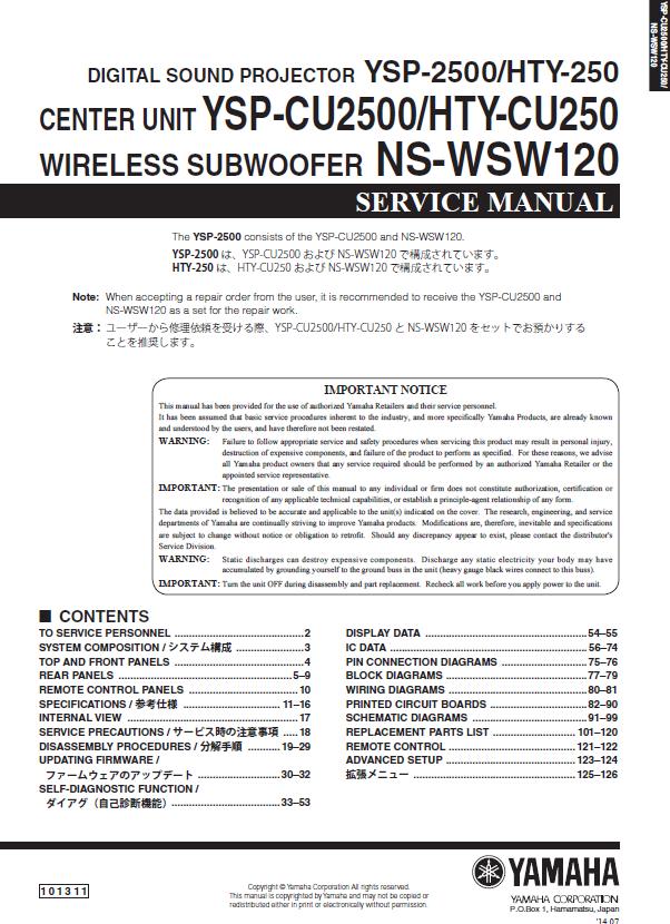 Yamaha YSP-CU2500/HTY-CU250/NS-WSW120 Service Manual