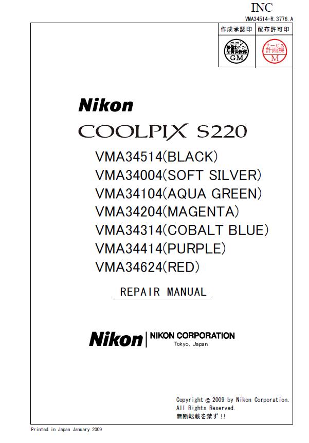 Nikon Coolpix S220 Service Manual