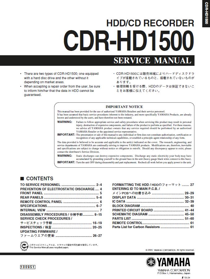 Yamaha CDR-HD1500 Service Manual