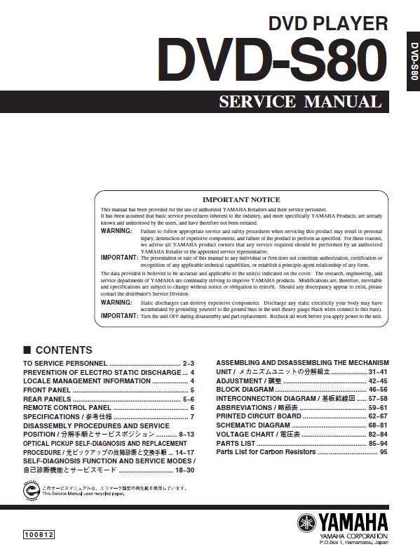 Yamaha DVD-S80 Service Manual