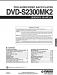 Yamaha DVD-S2300MK2 Service Manual